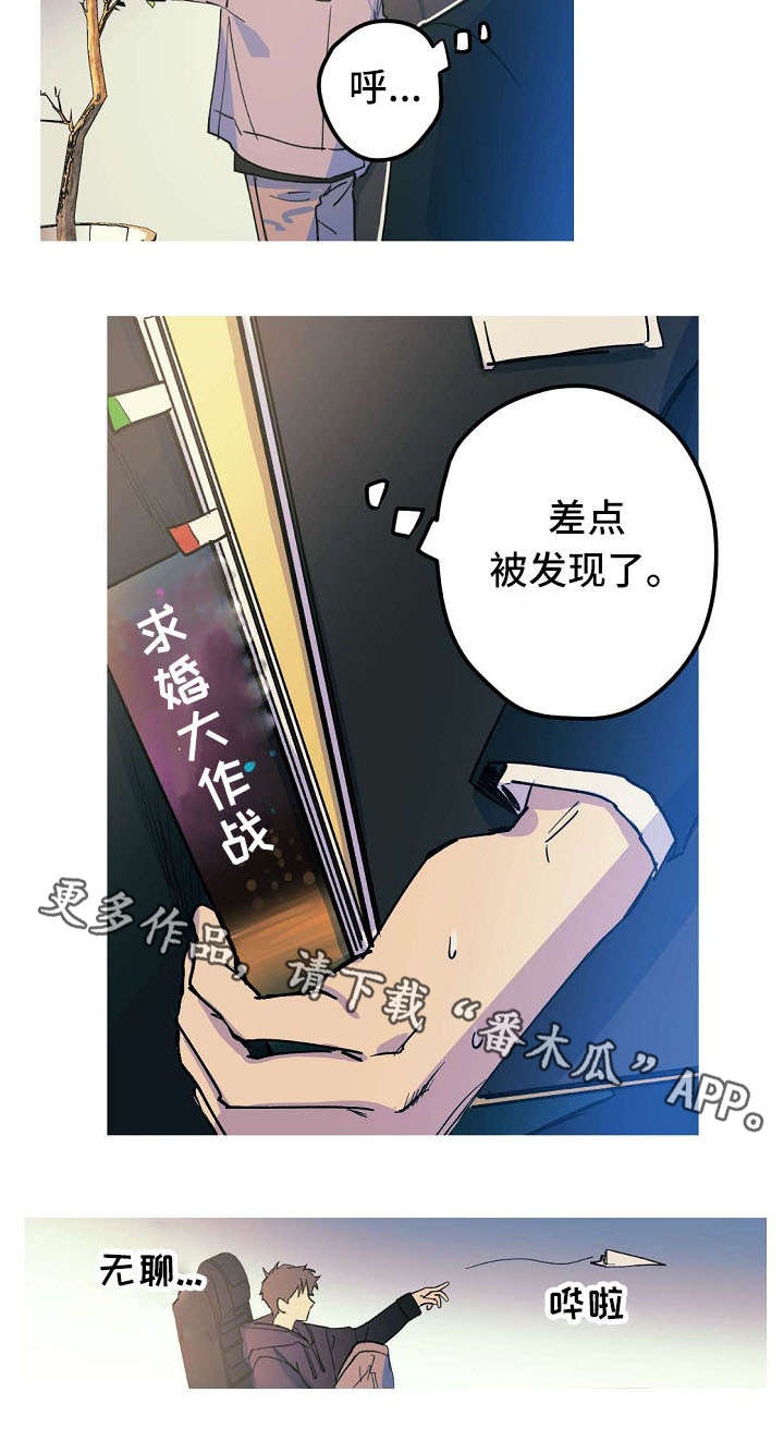 第23章：邀请约会5