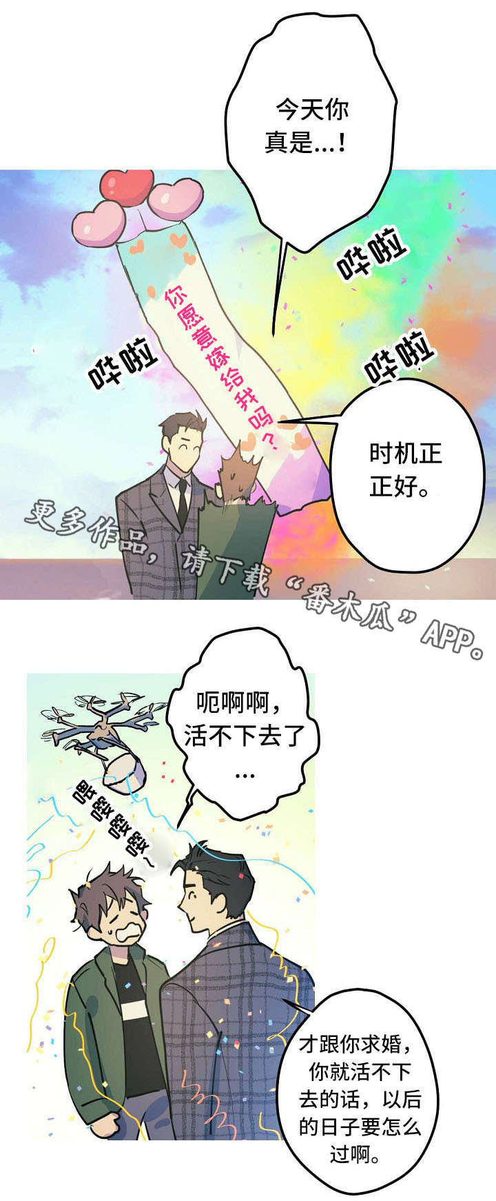 第27章：称呼（完结）0