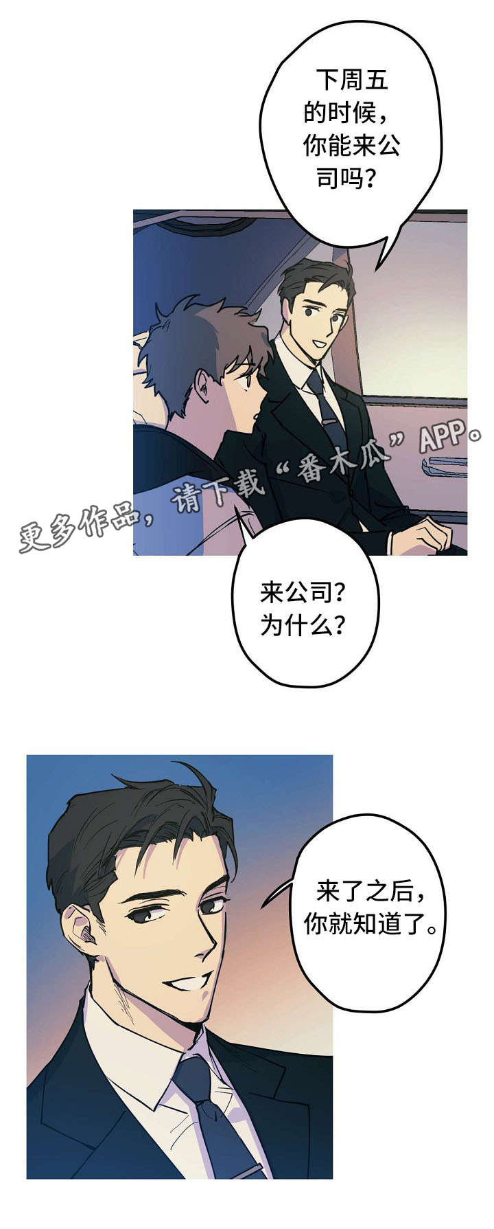 第23章：邀请约会14