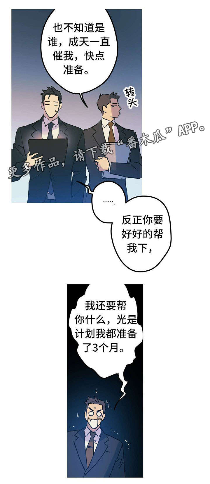 第23章：邀请约会8
