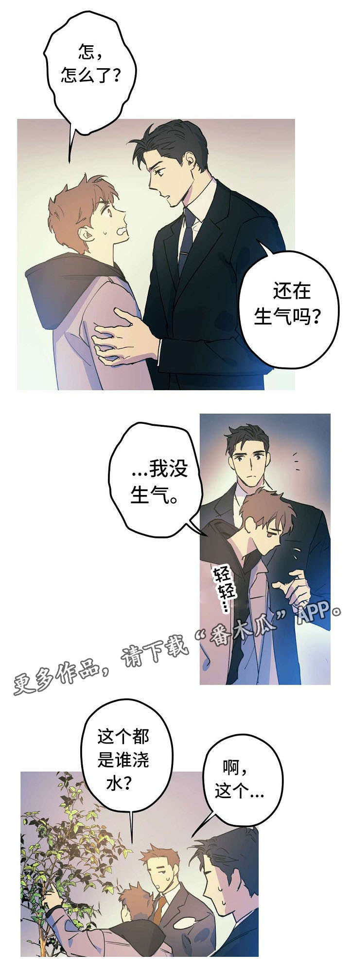 第23章：邀请约会4