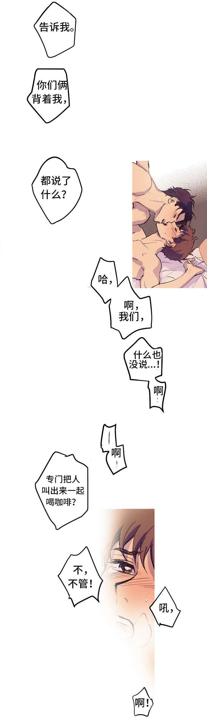 第2章：不会放过你2
