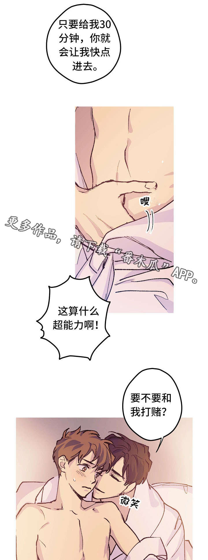 第11章：停车场的猫5