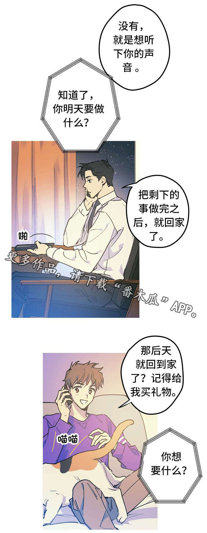 第20章：出差2