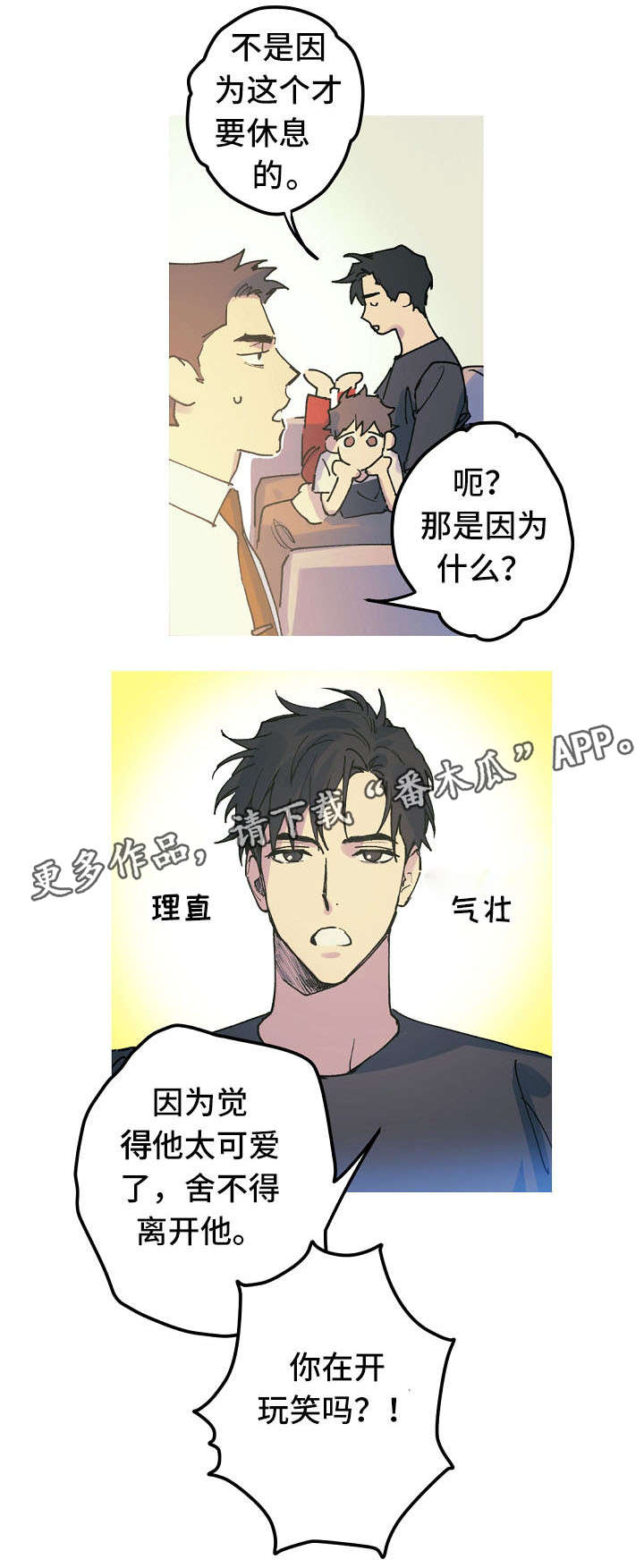 第16章：性情大变5