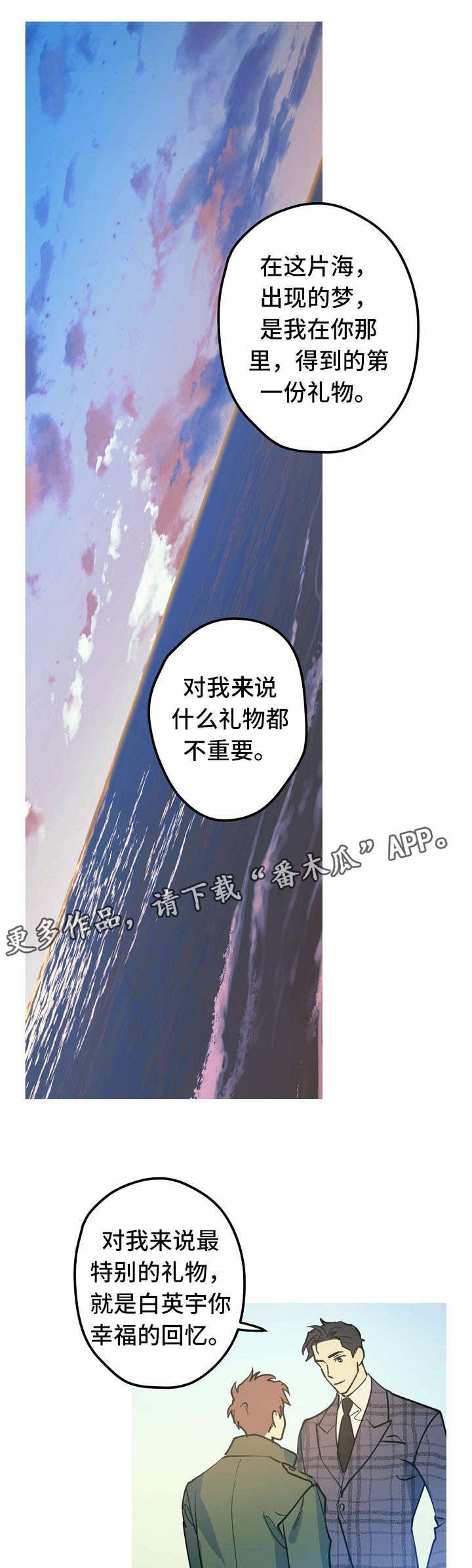 第26章：Marry me7
