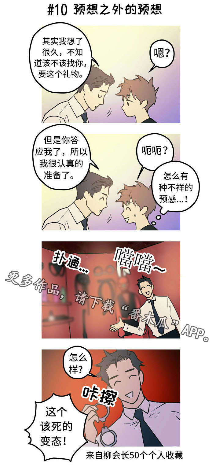 第28章：小剧场（番外）7