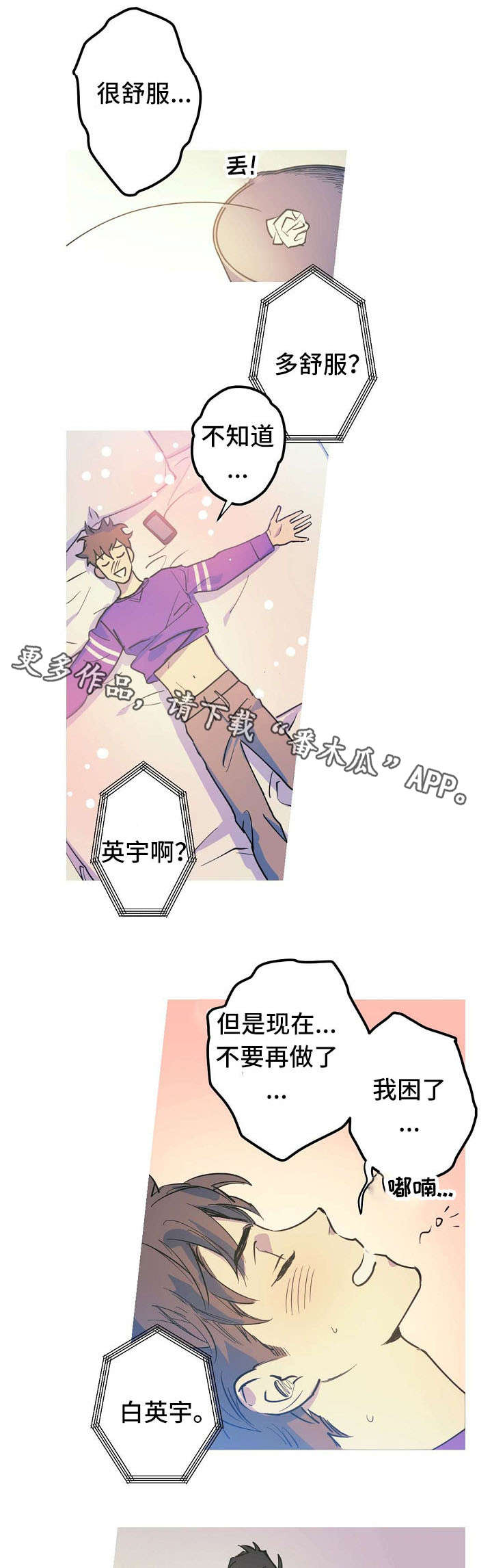第21章：混蛋5