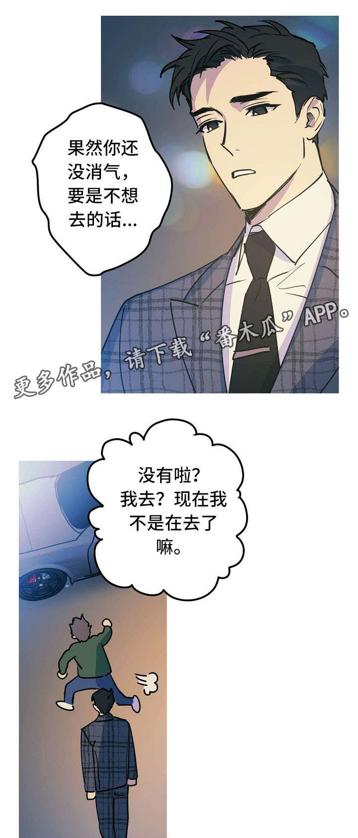 第25章：求婚大作战26