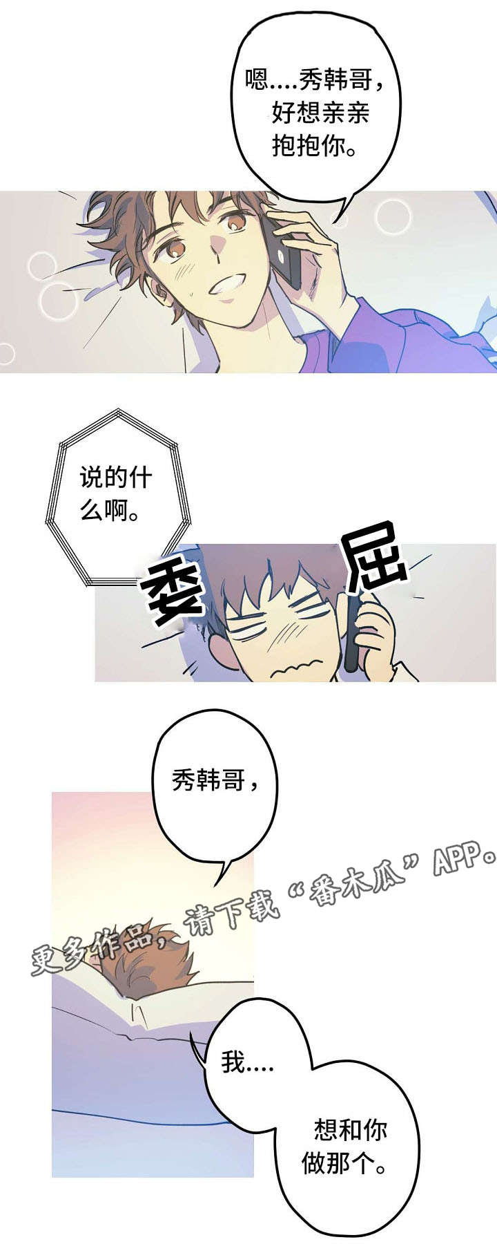 第20章：出差6