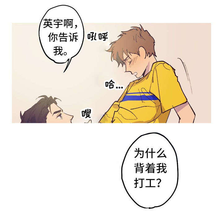 第8章：我不在意6