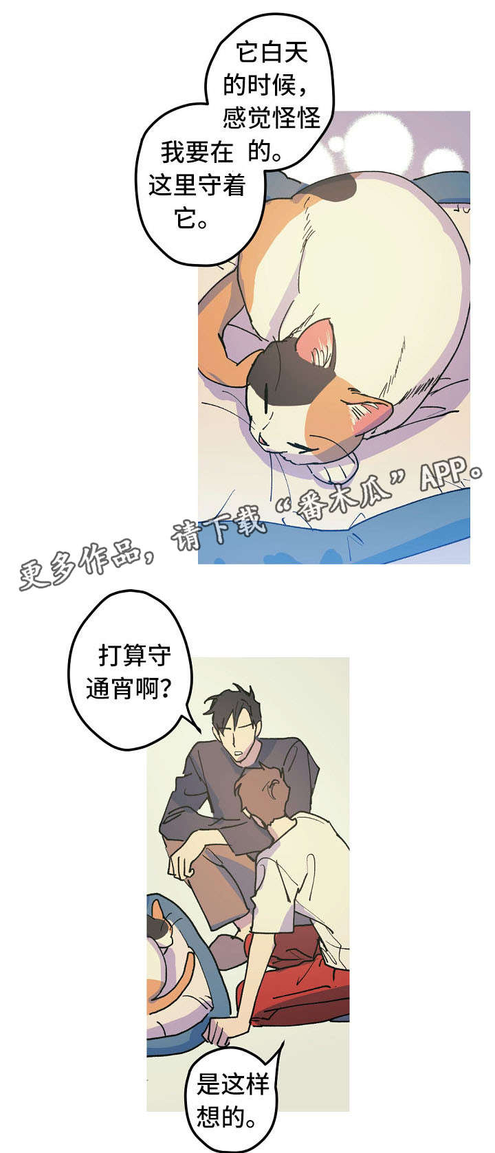 第17章：产崽8
