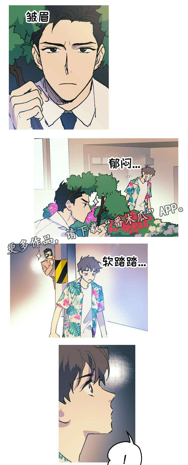 第6章：渣男6