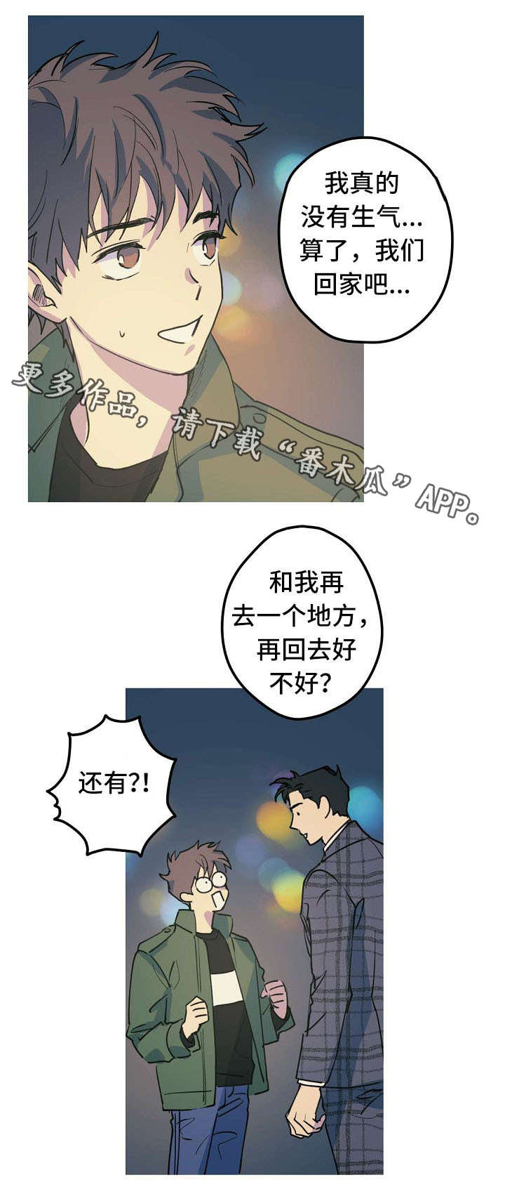 第25章：求婚大作战25