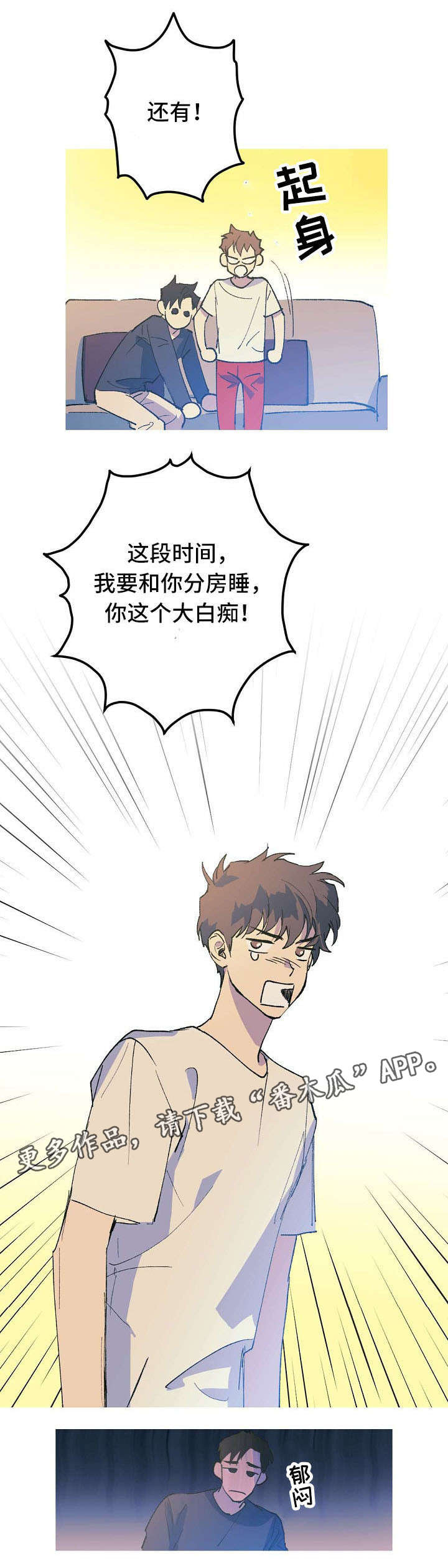 第8章：我不在意13