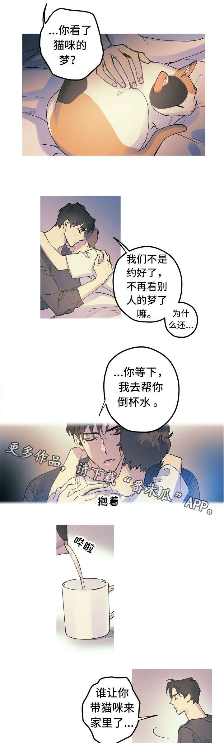 第15章：太可怜了1