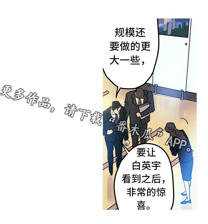 第23章：邀请约会9