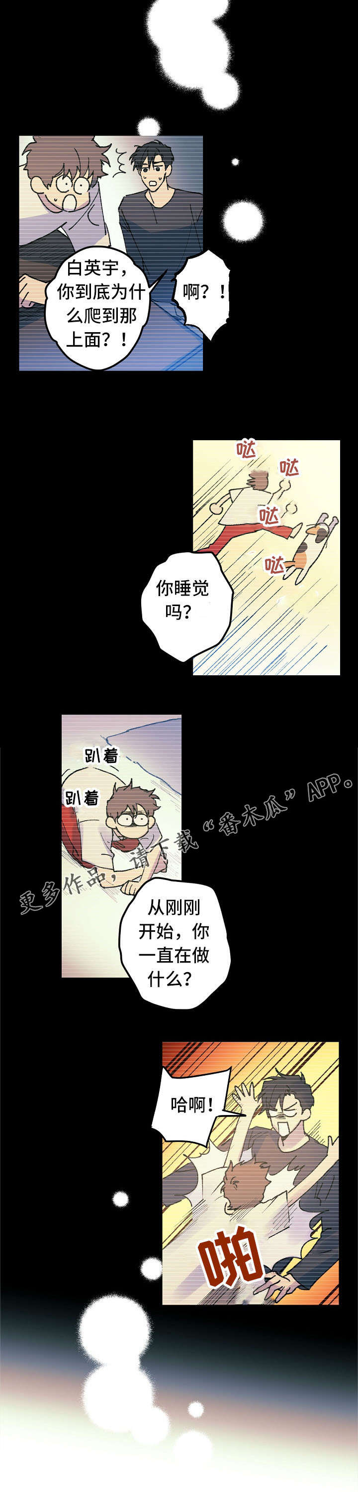 第16章：性情大变1