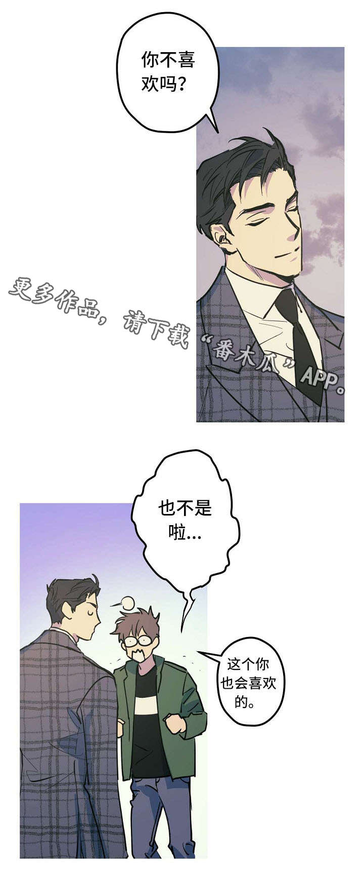 第26章：Marry me4
