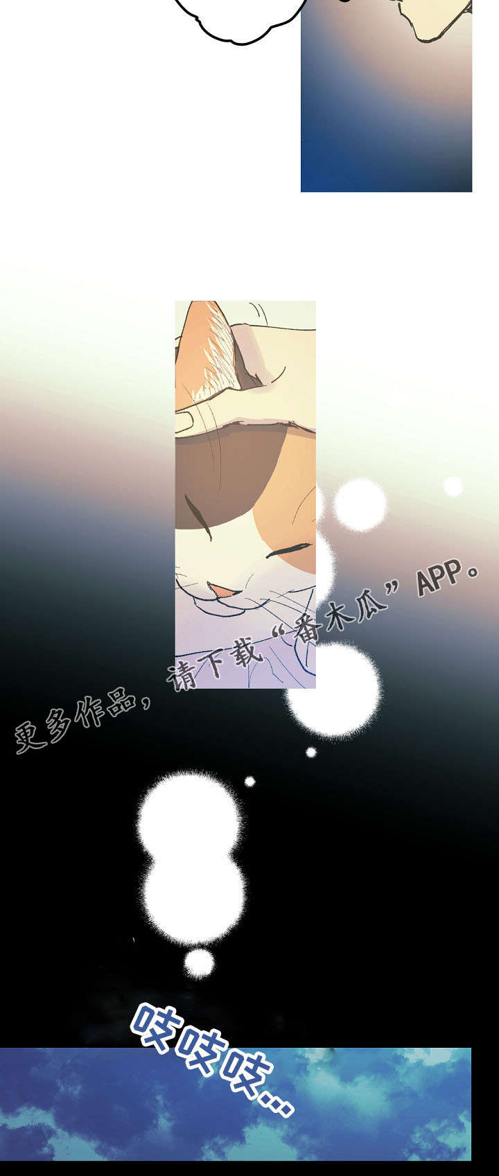 第14章：猫咪的梦6