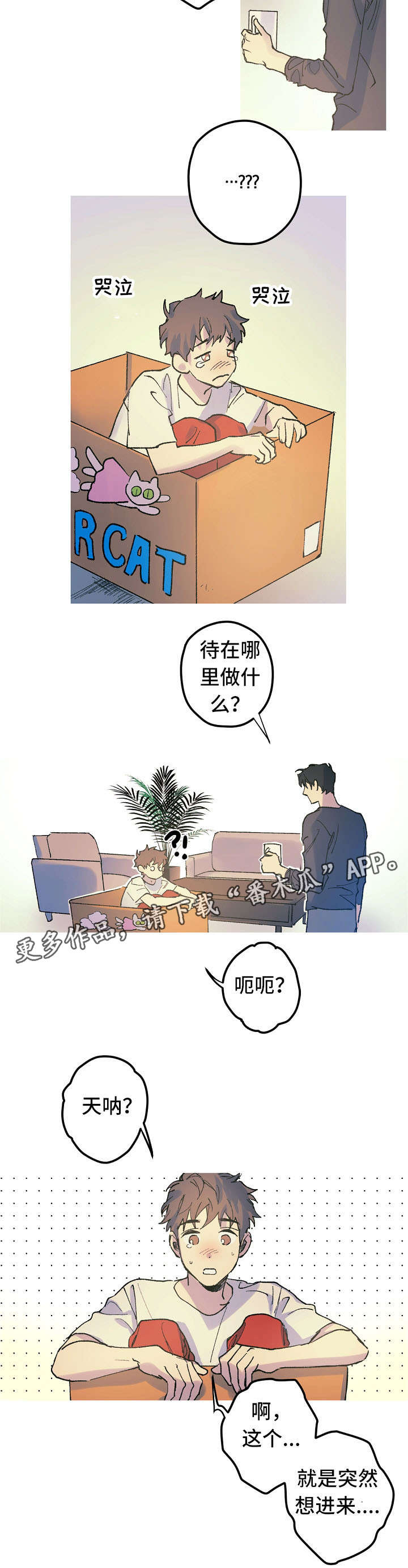 第15章：太可怜了2