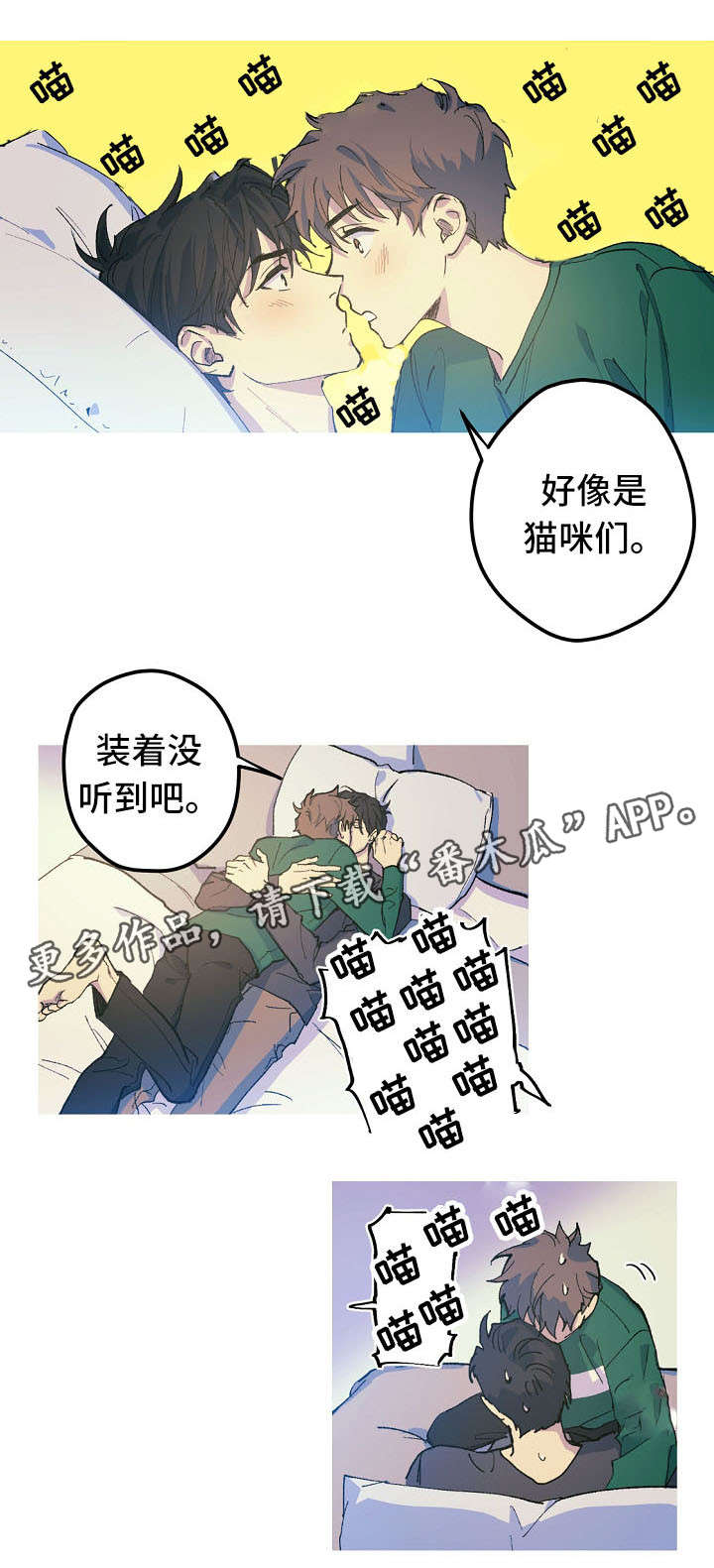第19章：人形猫架7