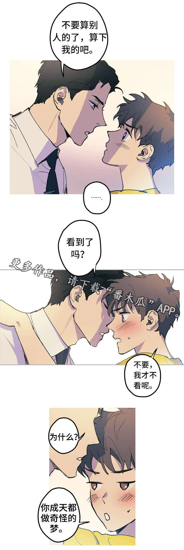 第7章：控制不住7