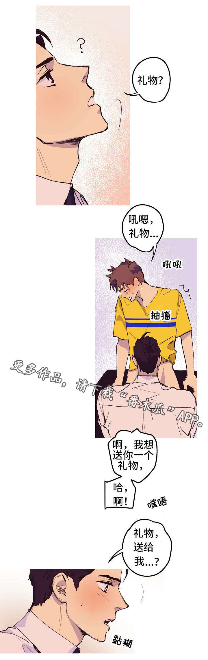 第8章：我不在意8