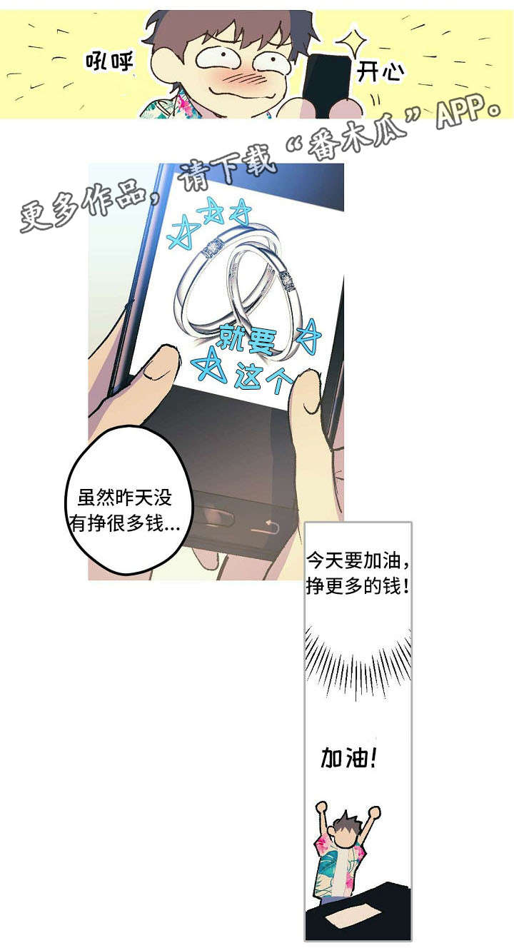 第5章：不能嫉妒哦0