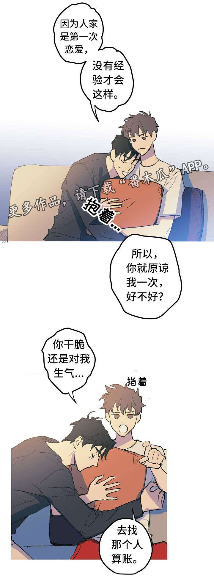 第8章：我不在意11