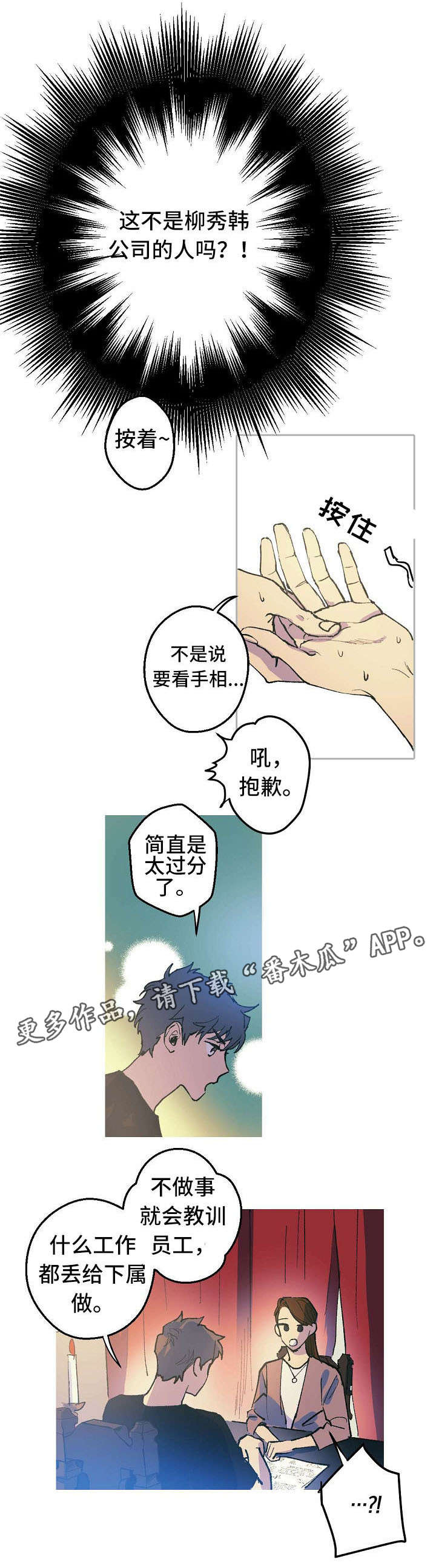第3章：第一位客人9