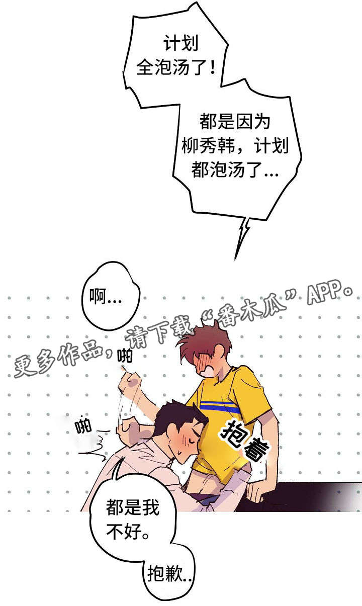 第8章：我不在意9