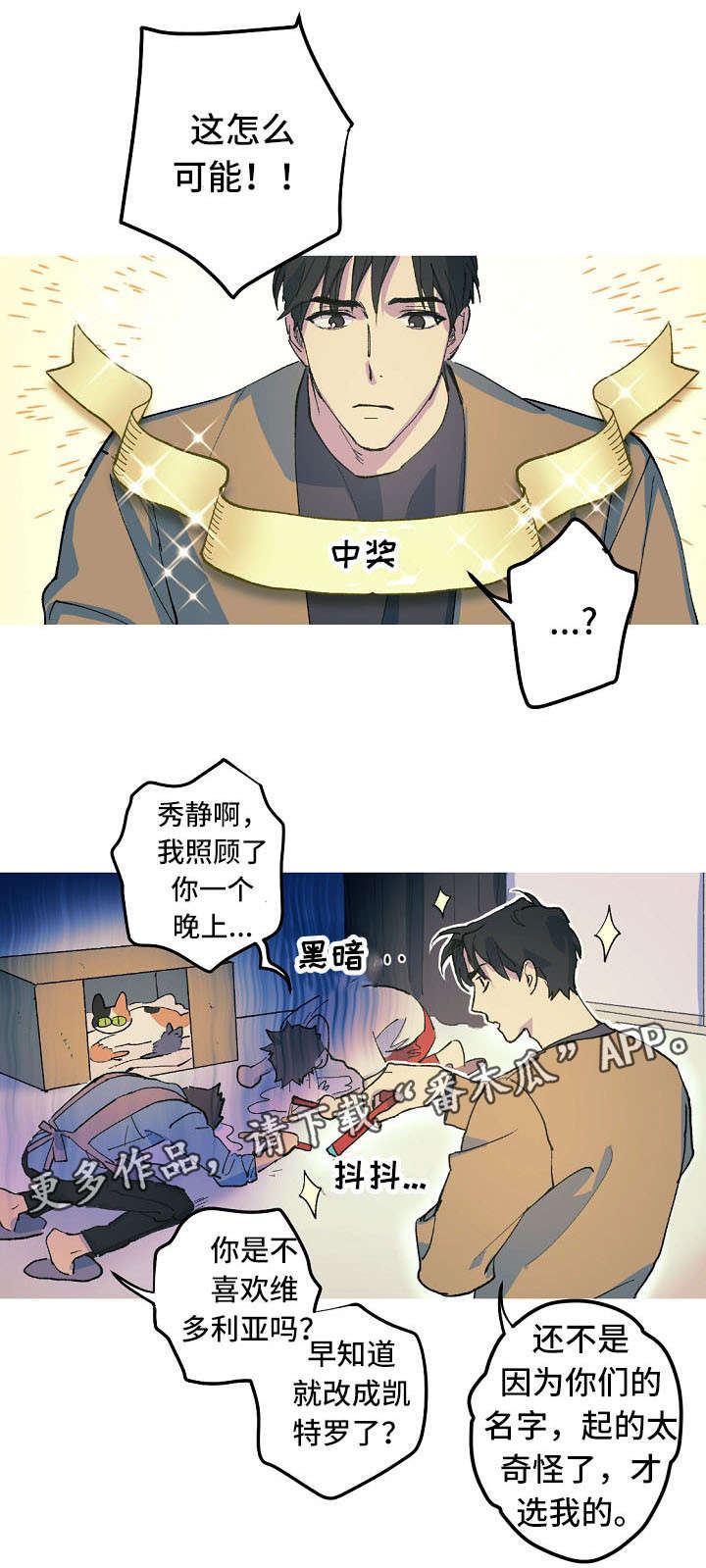 第18章：取名风波10