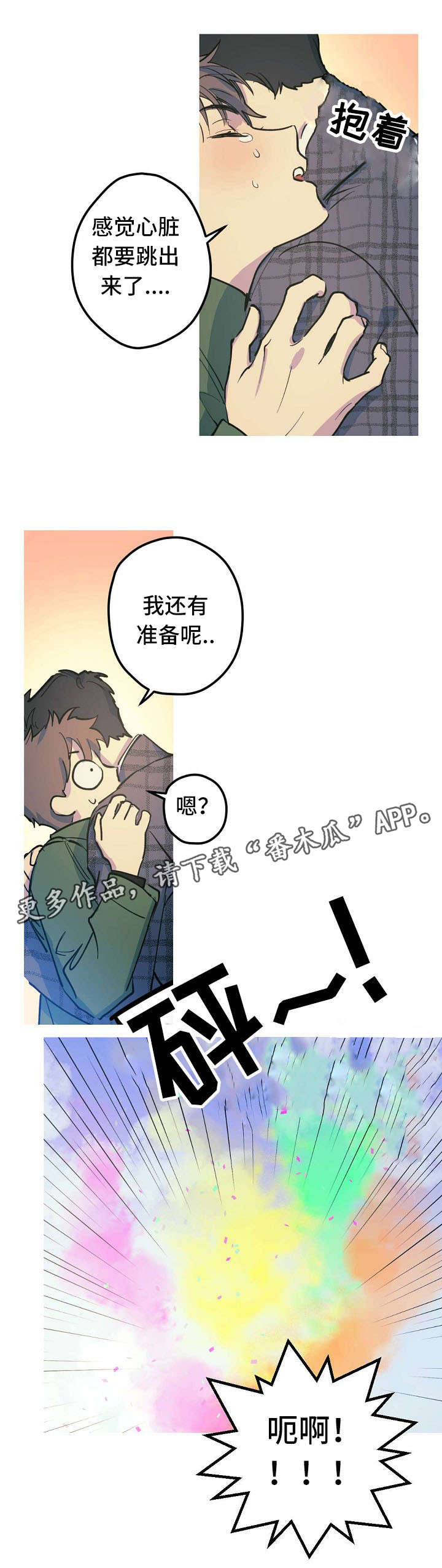第26章：Marry me15