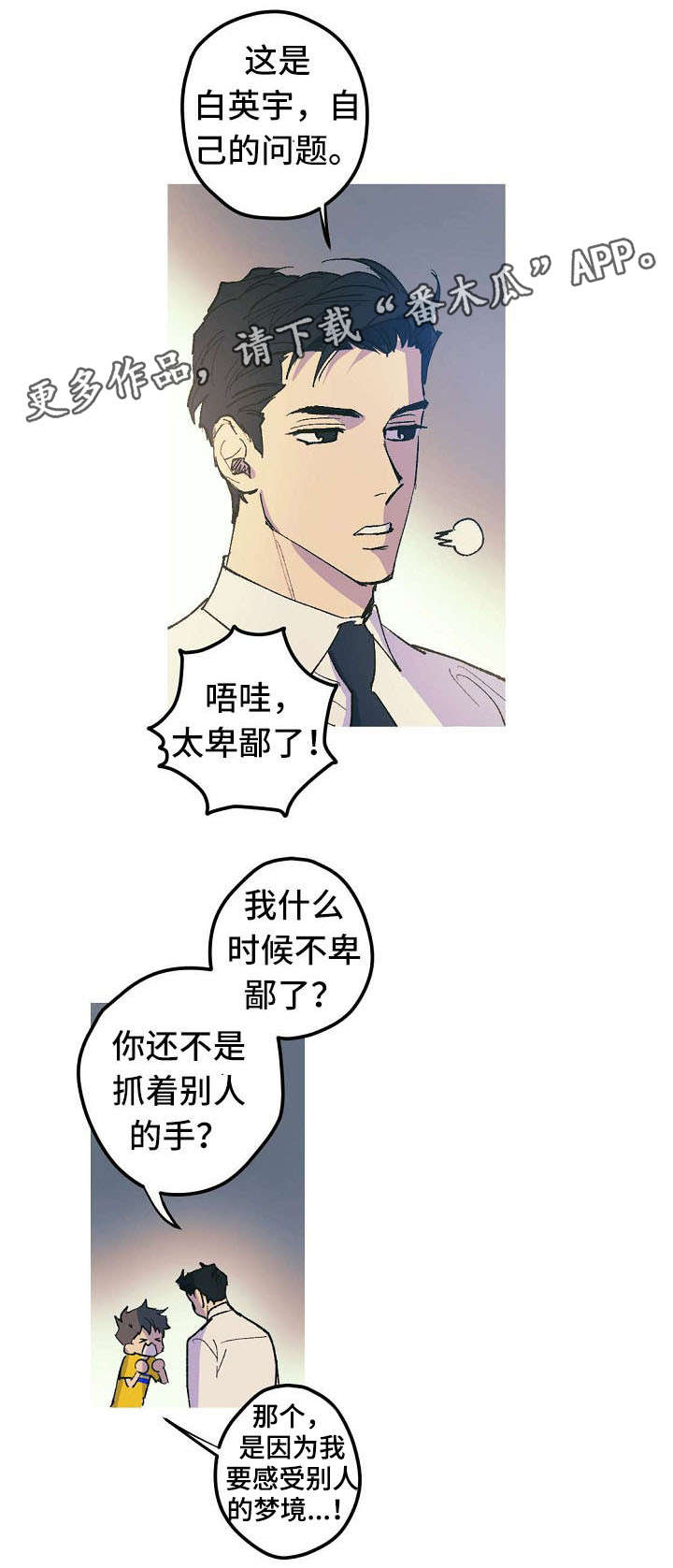 第7章：控制不住6