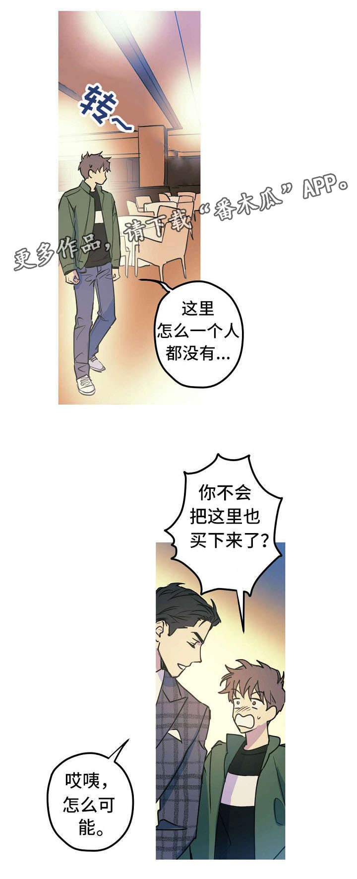 第24章：求婚大作战111