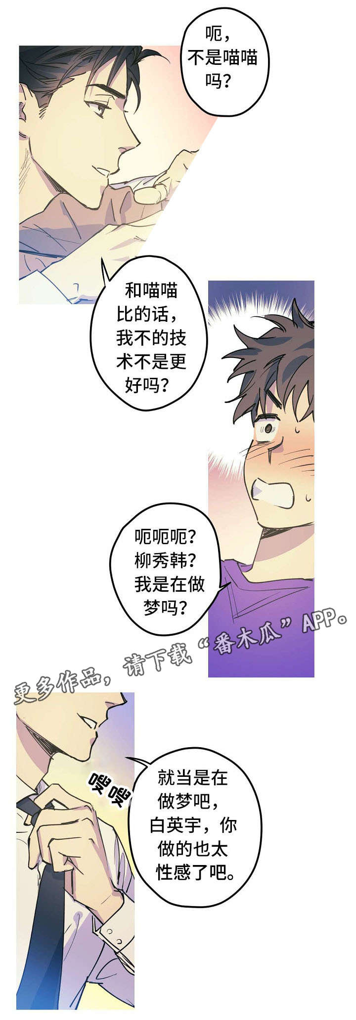 第21章：混蛋8
