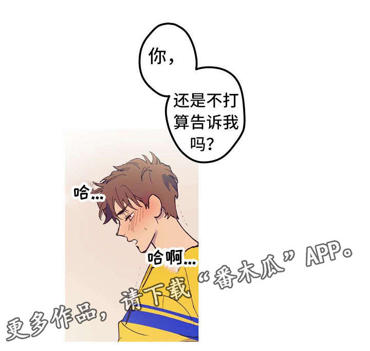 第8章：我不在意3