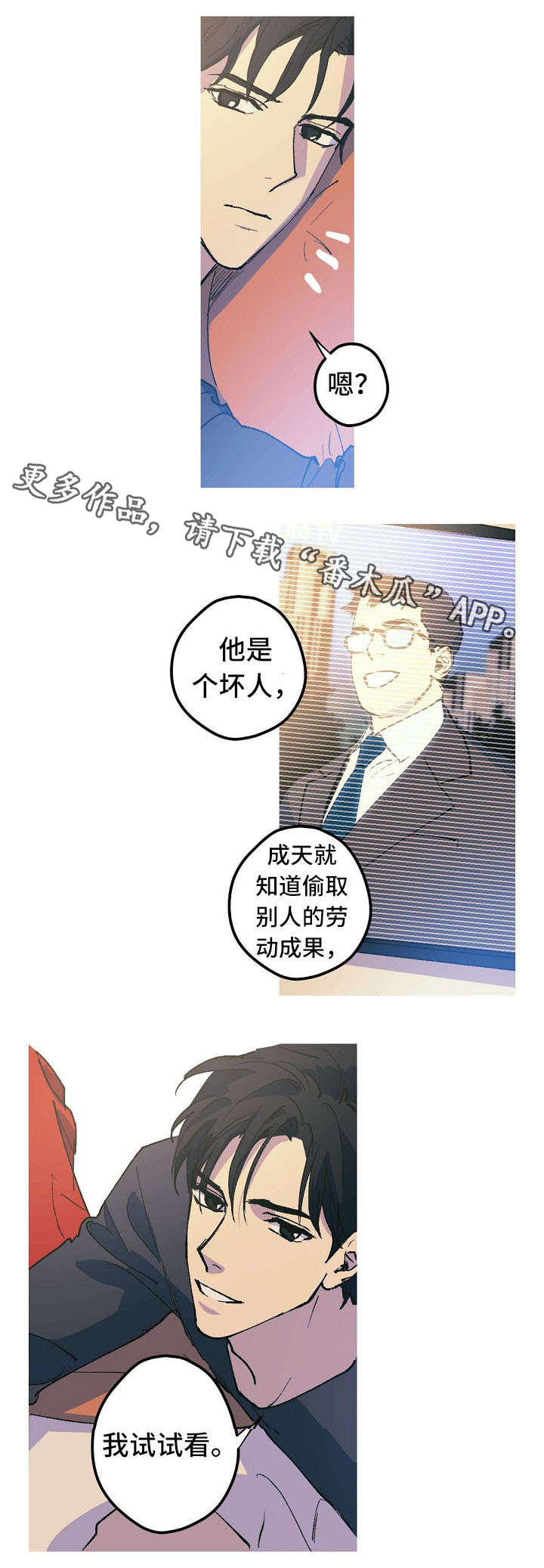 第8章：我不在意12