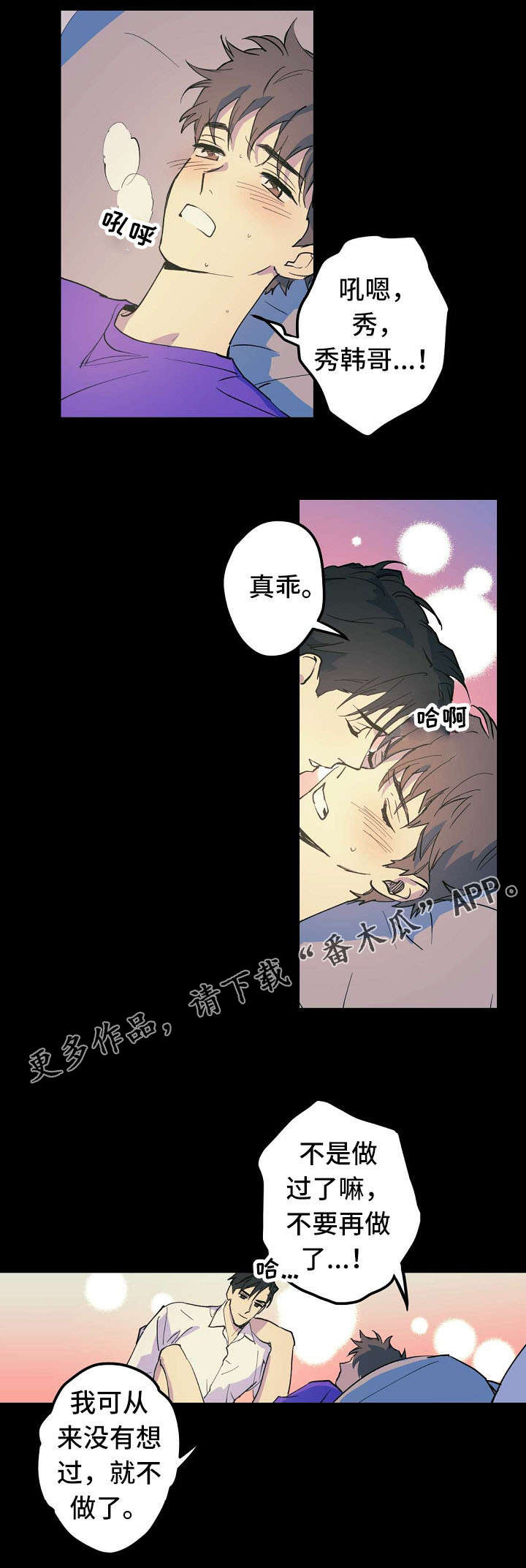 第21章：混蛋13