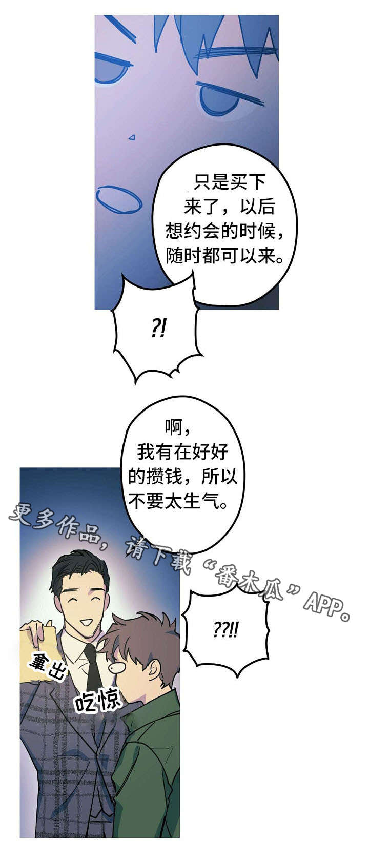 第24章：求婚大作战18