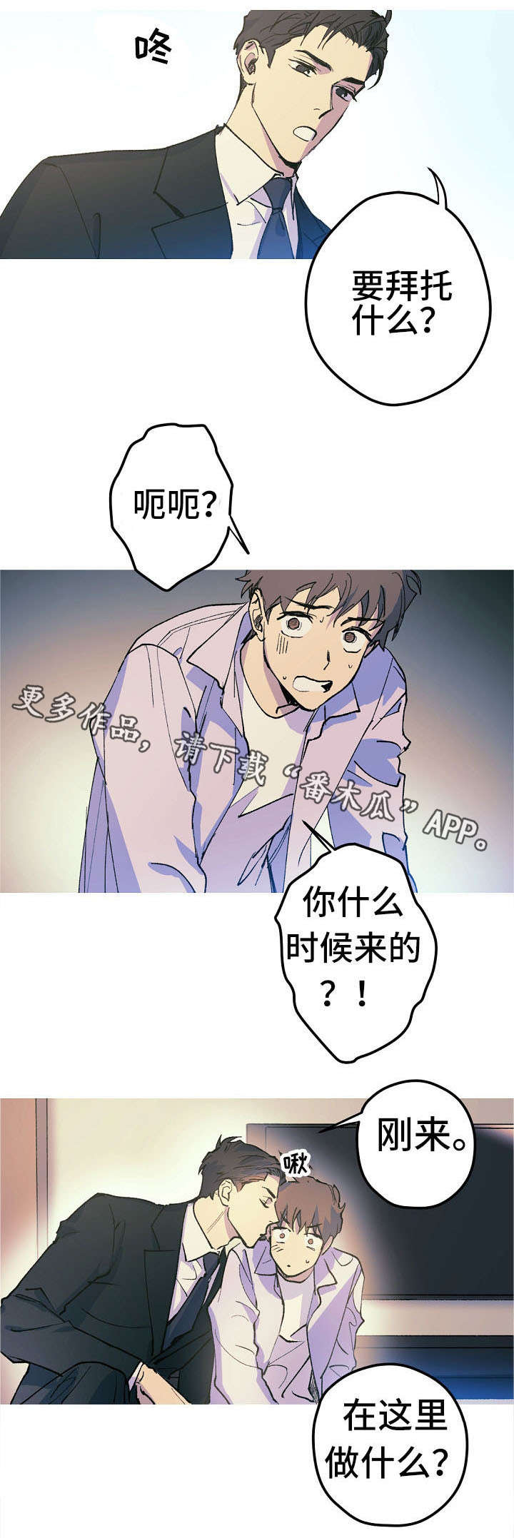 第12章：这是什么？6