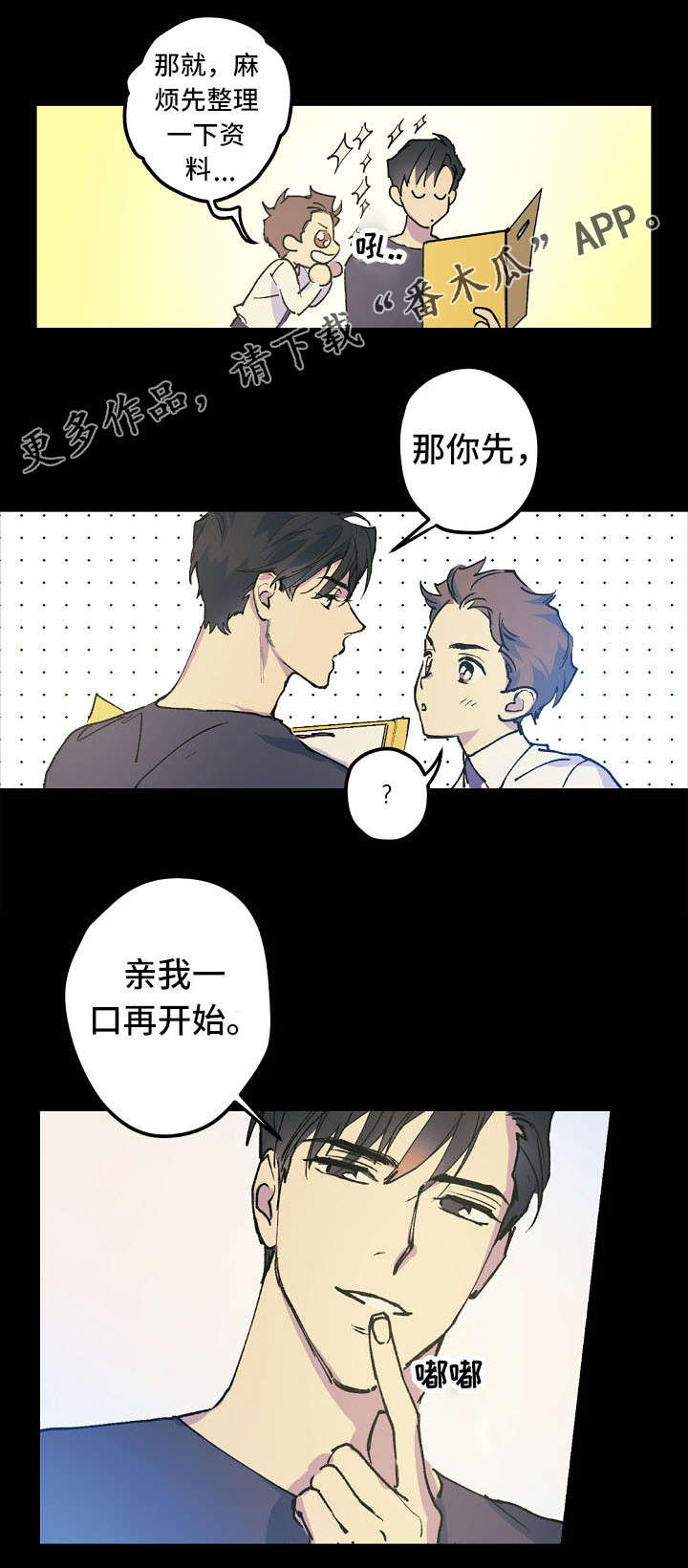 第10章：谁说不想了6