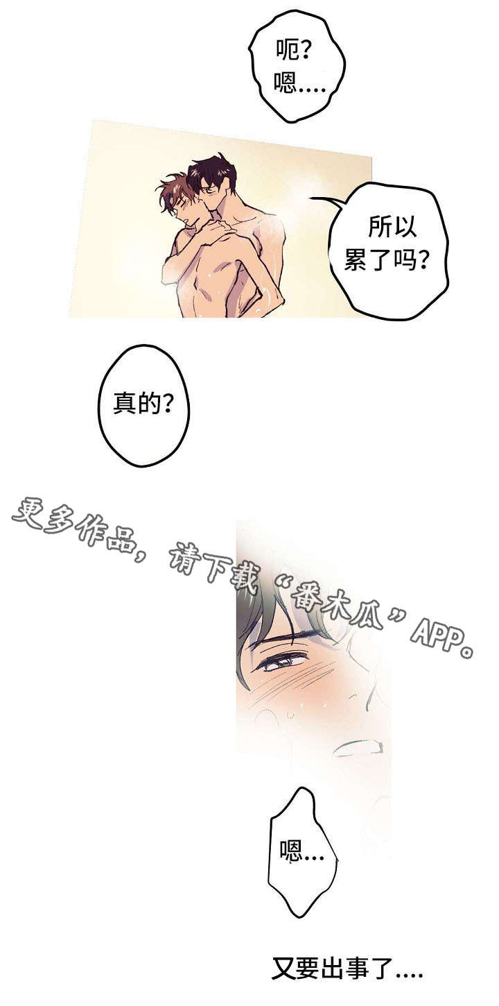 第4章：太卑鄙了4