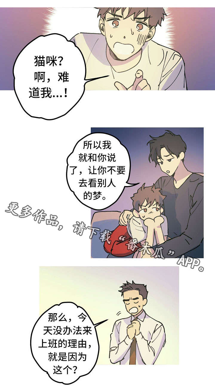 第16章：性情大变4