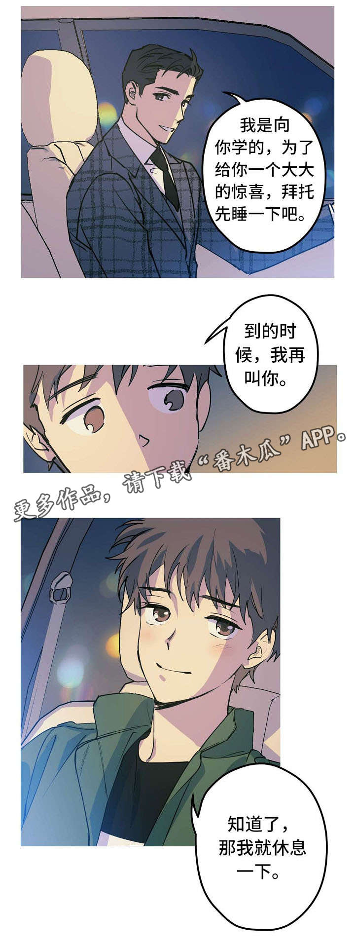 第25章：求婚大作战28