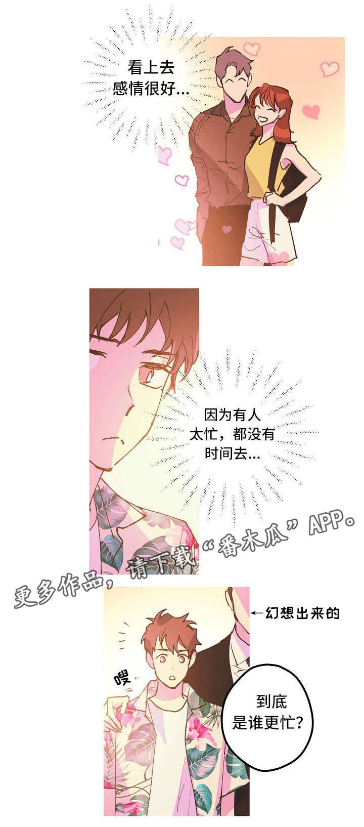 第5章：不能嫉妒哦6