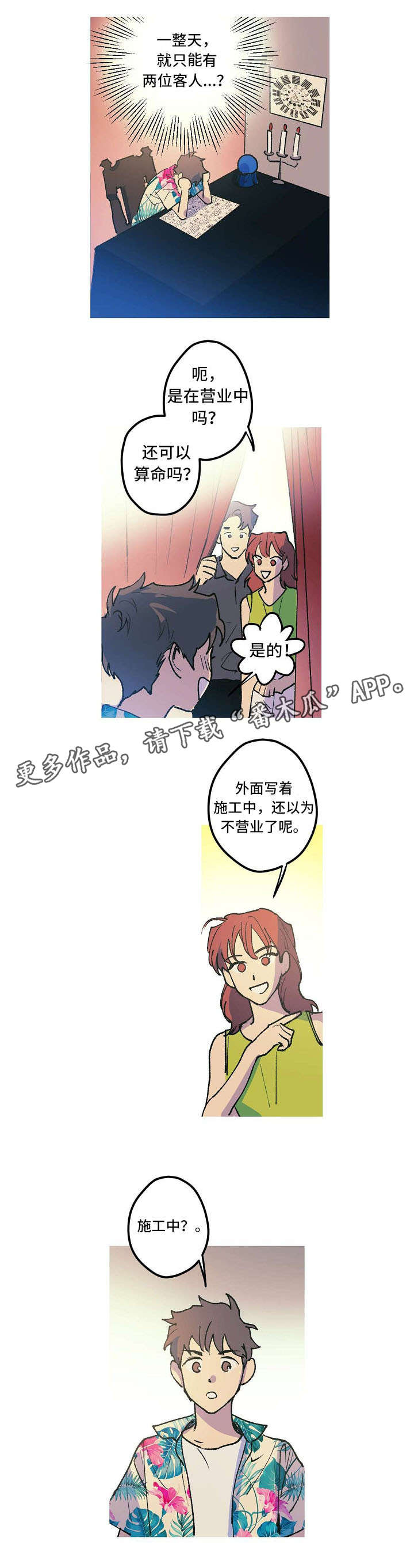 第5章：不能嫉妒哦2