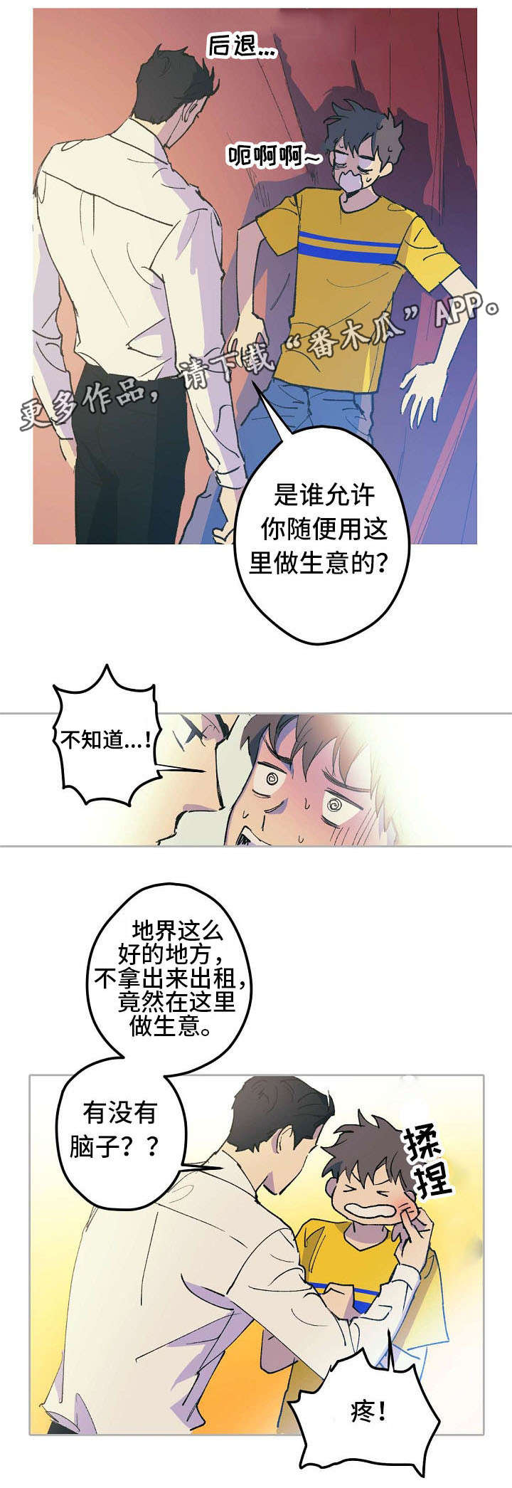 第7章：控制不住2