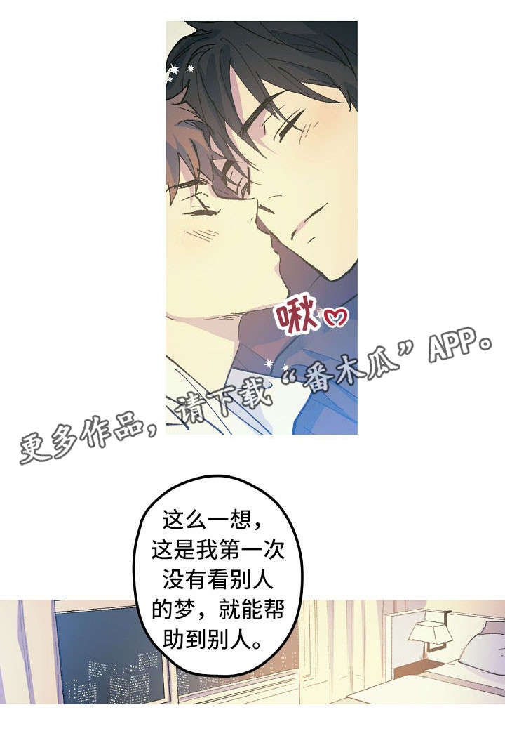 第19章：人形猫架5